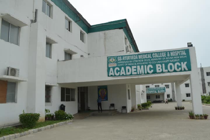 GS Ayurveda Medical College and Hospital campus in Hapur, Uttar Pradesh, India — photo 1
