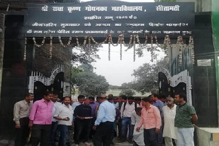 Sri Radha Krishna Goenka College campus in Bhabdepur, Bihar, India — photo 2