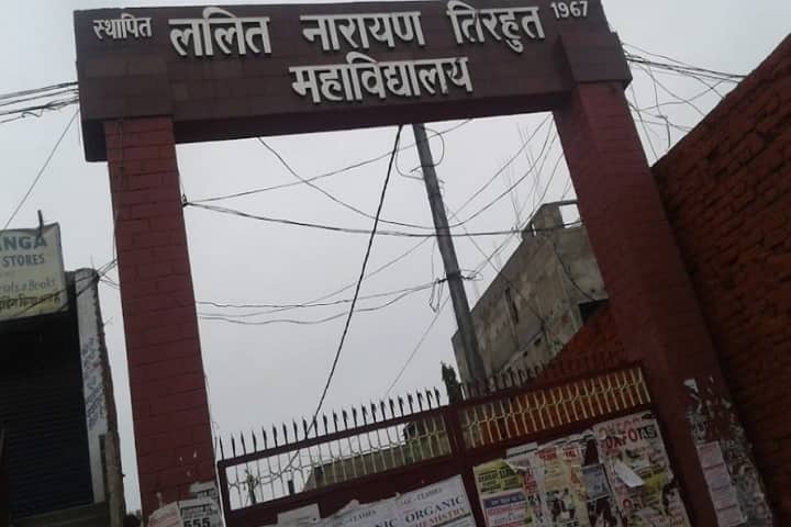 Lalit Narayan Tirhut Mahavidyalaya campus in Muzaffarpur, Bihar, India — photo 1