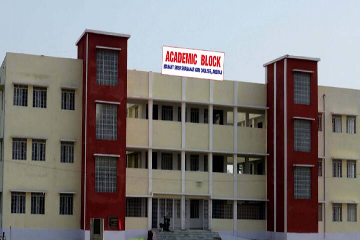 Mahant Sheo Shankar Giri College campus in East Champaran, Bihar, India — photo 1