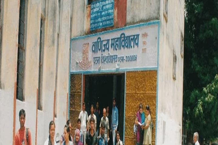 Vanijya Mahavidyalaya campus in Patna, Bihar, India — photo 1