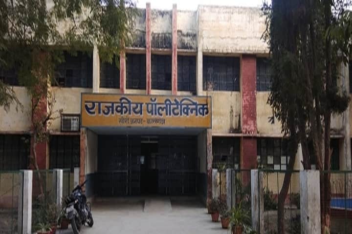 Government Polytechnic campus in Aligarh, Uttar Pradesh, India — photo 2