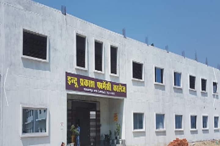 Indu Prakash Pharmacy College campus in Mau, Uttar Pradesh, India — photo 1