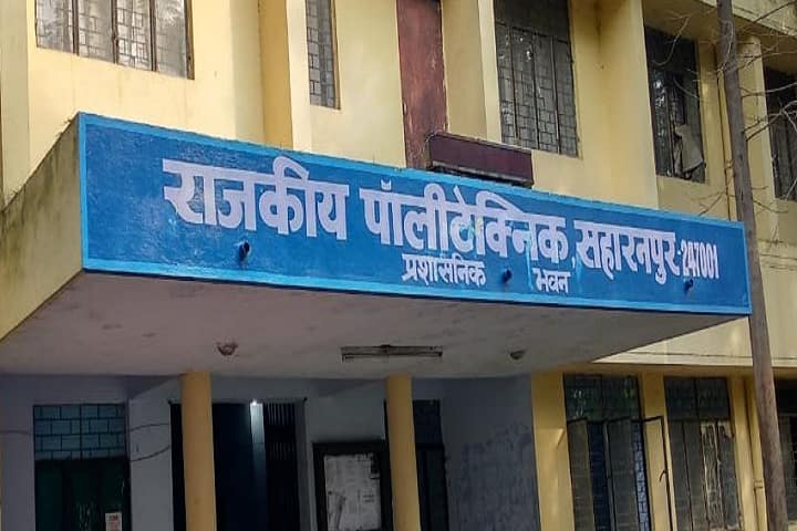 Government Polytechnic campus in Saharanpur, Uttar Pradesh, India — photo 1