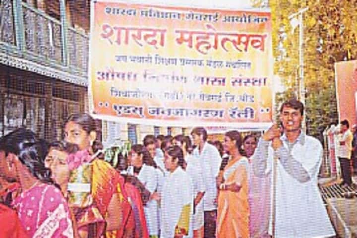 Jai Bhavani Shikshan Prasarak Mandal Institute of Pharmacy campus in Beed, Maharashtra, India — photo 3