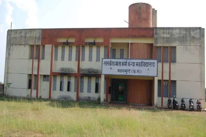 Government Mata Karma Girls College campus in Bamhani, Chhattisgarh, India — photo 1