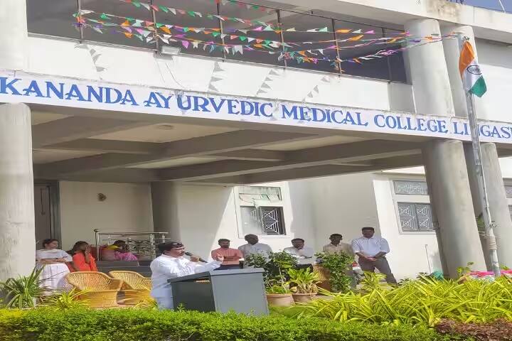 Swami Vivekananda Ayurveda Medical College and Hospital campus in Raichur, Karnataka, India — photo 5