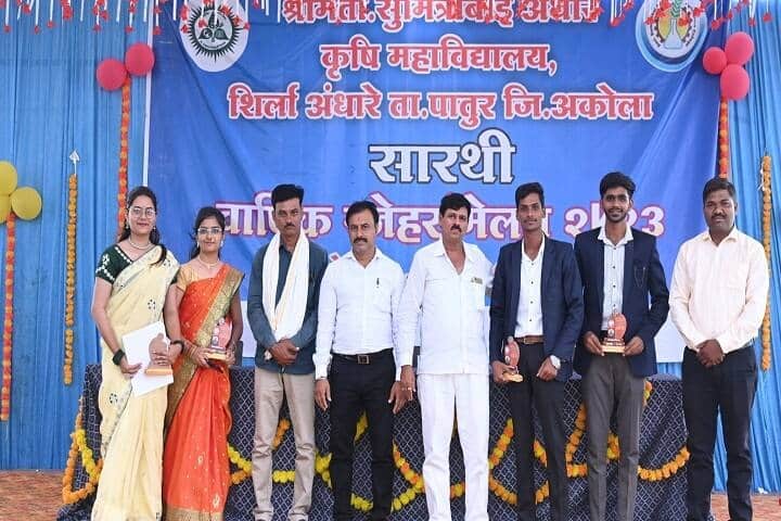 Smt Sumitrabai Andhare College of Agriculture campus in Akola, Maharashtra, India — photo 2