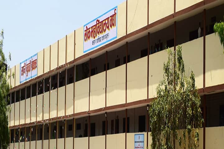 Lok Mahavidyalaya campus in Wardha, Maharashtra, India — photo 1
