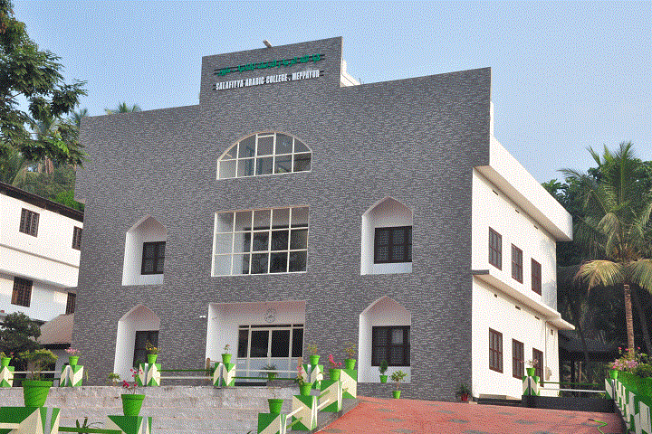 Salafiyya Arabic College campus in Kozhikode, Kerala, India — photo 1