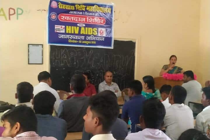 Rohtas Vidhi Mahavidyalaya campus in Sasaram, Bihar, India — photo 2