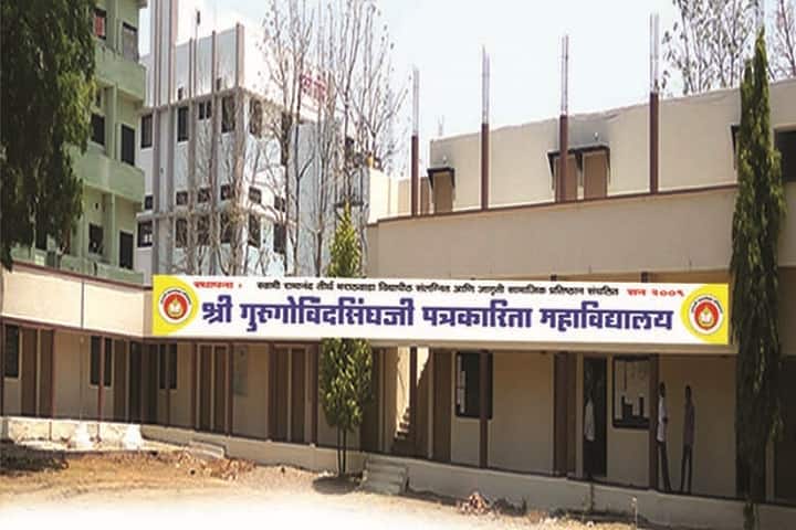 Shri Guru Govind Singhji Patrakarita Mahavidyalaya campus in Nanded, Maharashtra, India — photo 1