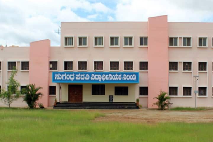 College of Horticulture campus in Hiriyur, Karnataka, India — photo 2