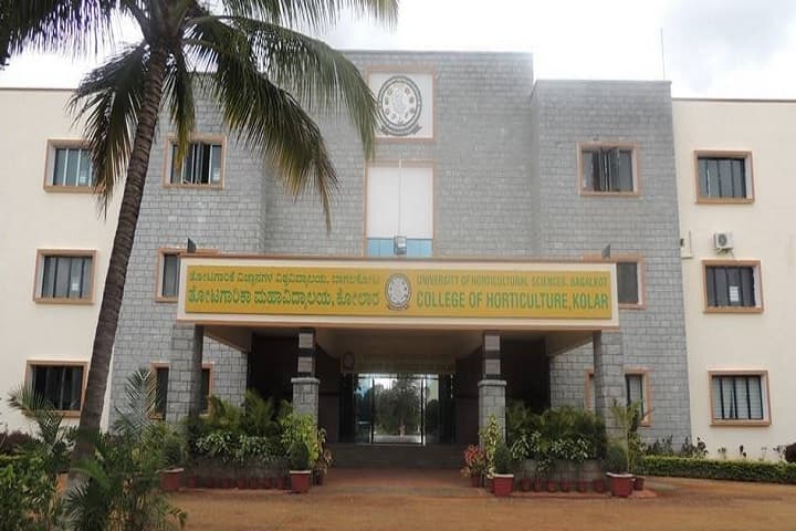 College of Horticulture campus in Kolar, Karnataka, India — photo 1