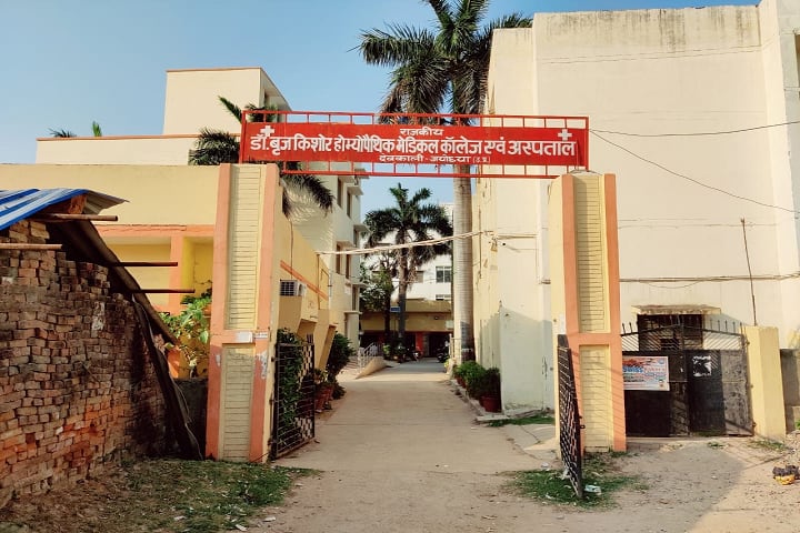 State Dr Brij kishore Homoeopathic Medical College and Hospital campus in Faizabad, Uttar Pradesh, India — photo 1