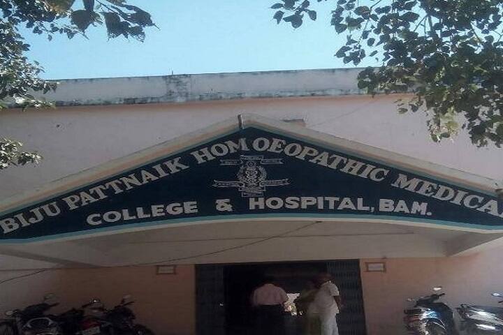 Biju Pattnaik Homoeopathic Medical College campus in Berhampur, Odisha, India — photo 1