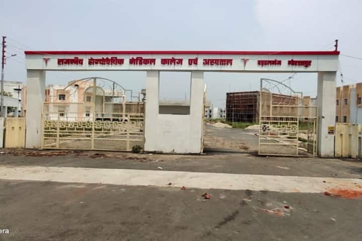 Shaheed Raja Hari Prasad Mal Government Homeopathic Medical College and Hospital campus in Gorakhpur, Uttar Pradesh, India — photo 1