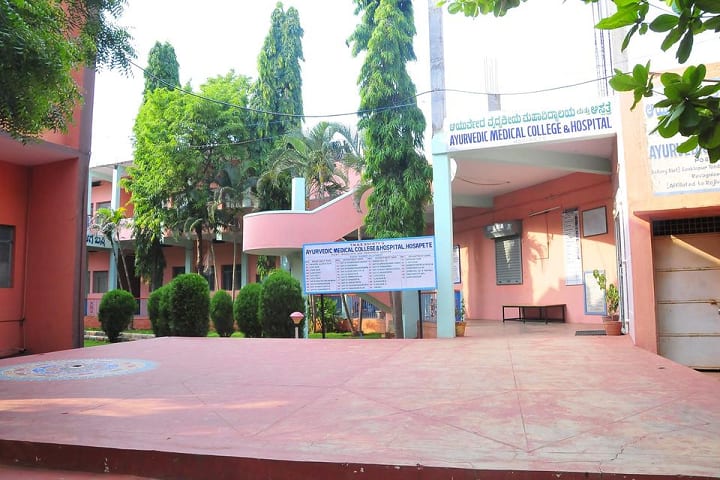 TMAES Ayurvedic Medical College campus in Hospet, Karnataka, India — photo 1