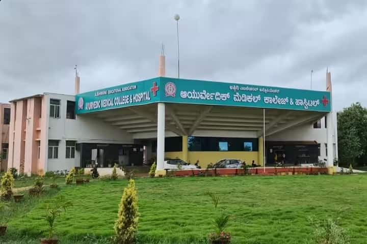 Ashwini Ayurvedic Medical College and PG Centre, Davangere campus in Davangere, Karnataka, India
