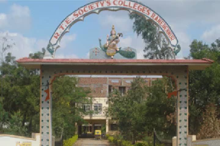 RTE Societys Law College campus in Ranebennur, Karnataka, India — photo 2