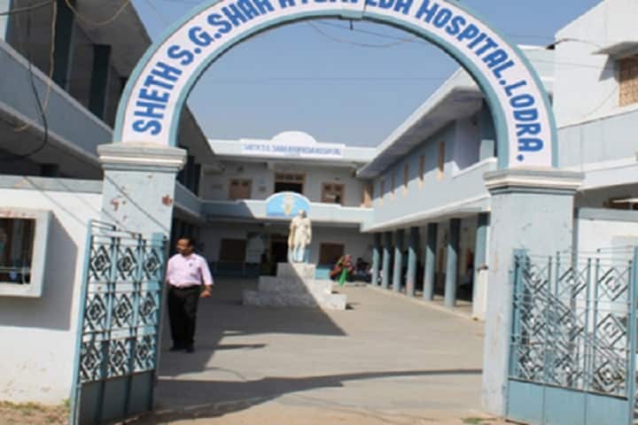 Shri Balahanuman Ayurved Mahavidyalaya campus in Gandhinagar, Gujarat, India — photo 1