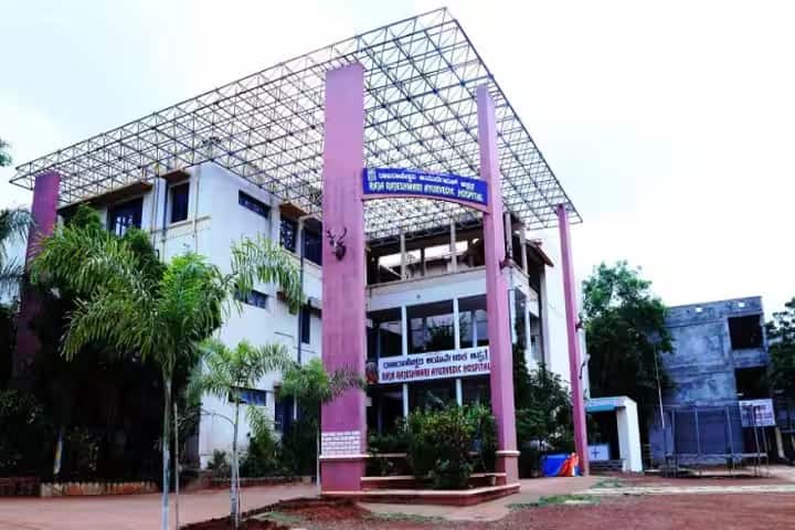 HKDETs Rajarajeshwari Ayurvedic Medical College campus in Humnabad, Karnataka, India — photo 1