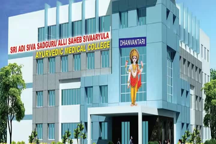 Sri Adi Siva Sadguru Alli Saheb Sivaaryula Ayurvedic Medical College campus in Guntakal, Andhra Pradesh, India — photo 1