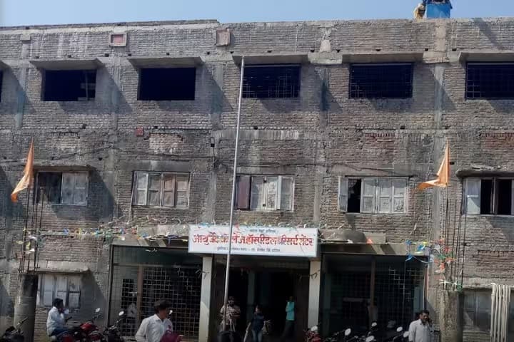Mahila Utkarsh Pratishthan's Ayurved College campus in Washim, Maharashtra, India — photo 1