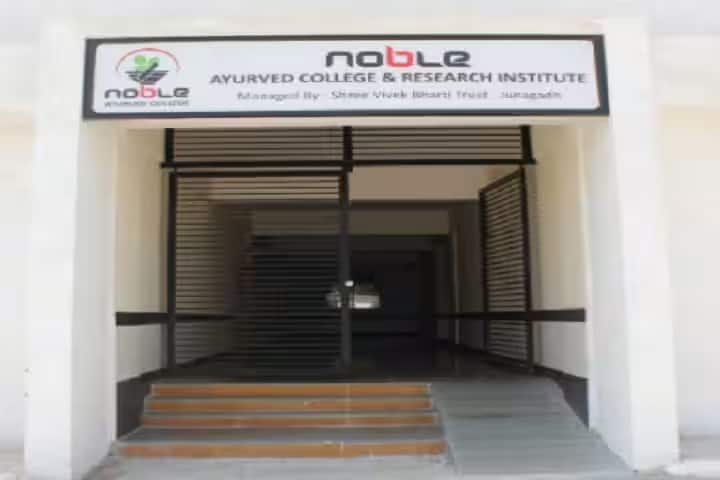 Noble Ayurved College and Research Institute campus in Junagadh, Gujarat, India — photo 1