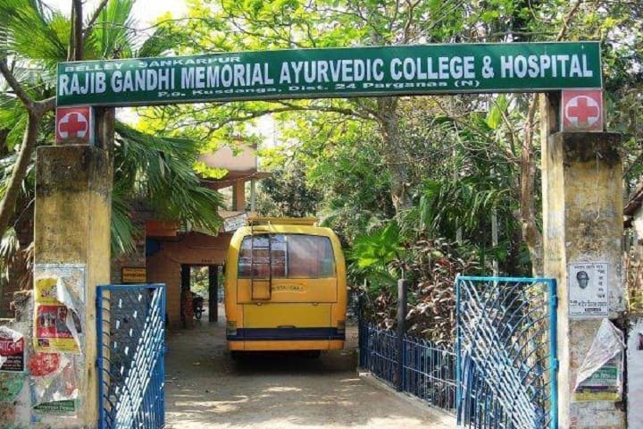Rajib Gandhi Memorial Ayurvedic College and Hospital campus in Kolkata, West Bengal, India — photo 1