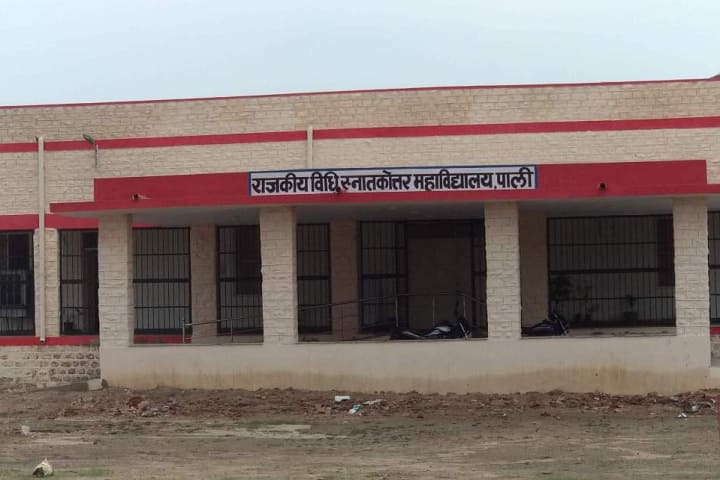 Government Law College campus in Pali, Rajasthan, India — photo 1