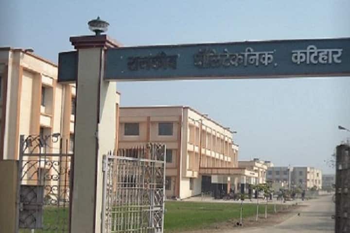 Government Polytechnic campus in Katihar, Bihar, India — photo 1