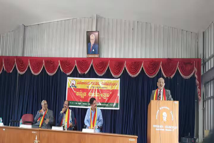 Vivekananda College of Law campus in Bangalore, Karnataka, India — photo 5