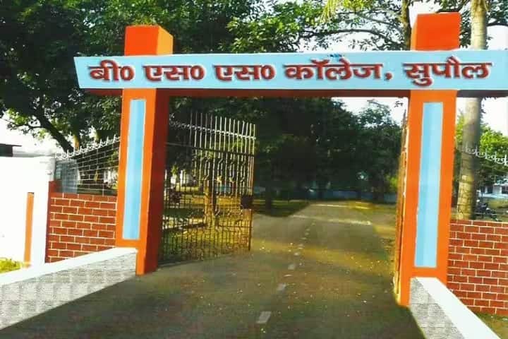 Bharat Sevak Samaj College campus in Saharsa, Bihar, India — photo 1