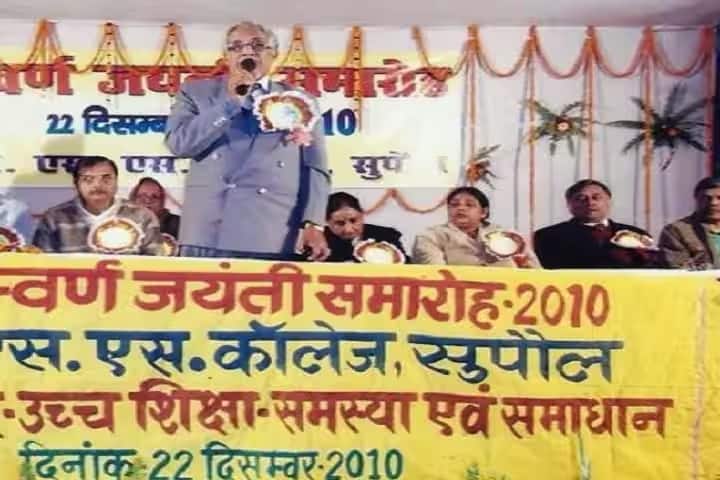 Bharat Sevak Samaj College campus in Saharsa, Bihar, India — photo 3