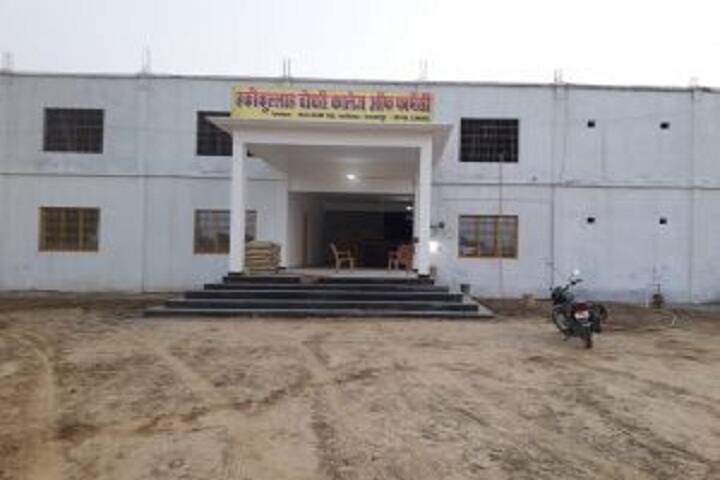 Hakikullah Chaudhary College of Pharmacy campus in Gonda, Uttar Pradesh, India — photo 1