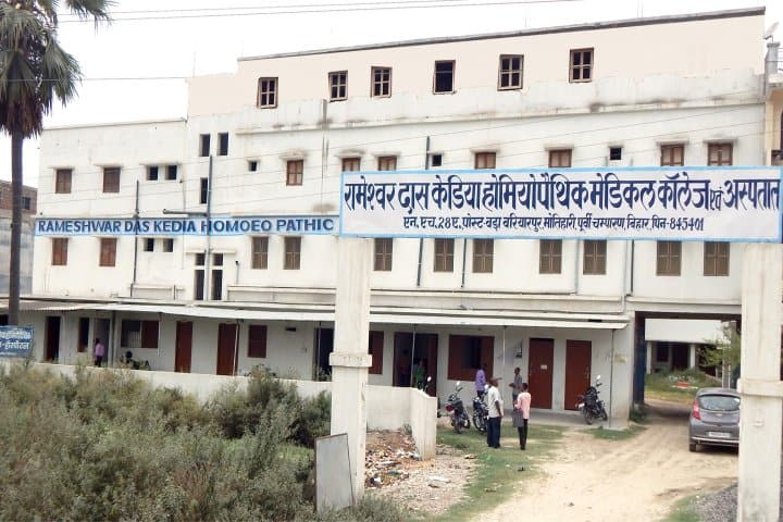 Rameshwar Das Kedia Homeopathic Medical College and Hospital campus in Motihari, Bihar, India — photo 1