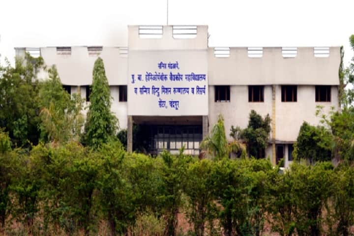 Purushottamdas Bagla Homoeopathic Medical College and Hospital campus in Chandrapur, Maharashtra, India — photo 1