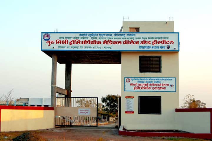Guru Mishri Homoeopathic Medical College and Hospital campus in Jalna, Maharashtra, India — photo 2