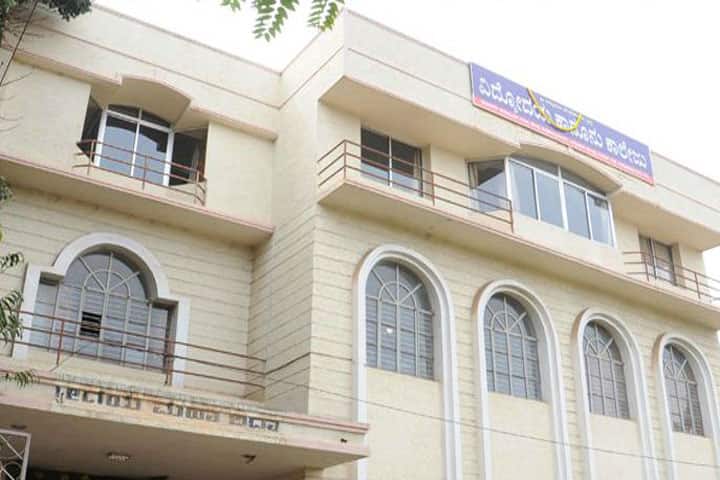 Vidyodaya Law College campus in Tumkur, Karnataka, India — photo 1