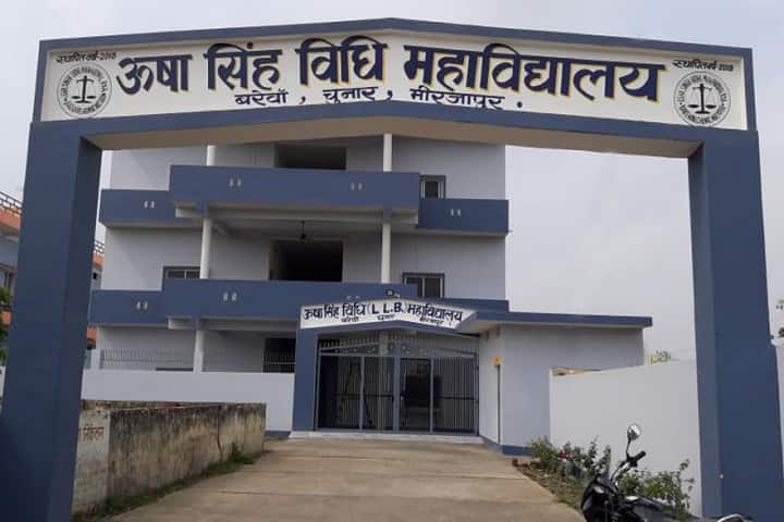 Usha Singh Vidhi Mahavidyalaya campus in Mirzapur, Uttar Pradesh, India — photo 1