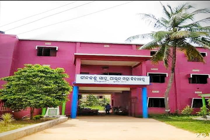DS Law College, Kendrapara campus in Kendrapara, Odisha, India — photo 2