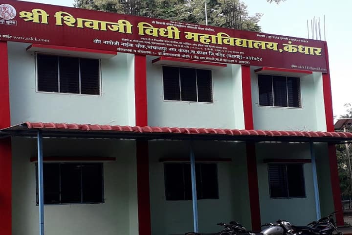 Shri Shivaji Law College campus in Kandhar, Maharashtra, India — photo 1