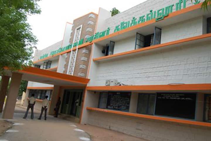 Mannai Rajagopalaswamy Government Arts College campus in Mannargudi, Tamil Nadu, India — photo 2