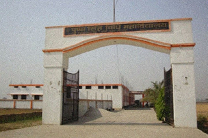 Pushpa Singh Vidhi Mahavidyalaya campus in Chunar, Uttar Pradesh, India — photo 1