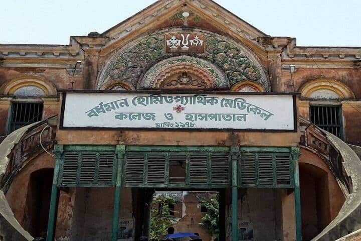 Burdwan Homeopathic Medical College and Hospital campus in Bardhaman, West Bengal, India — photo 1