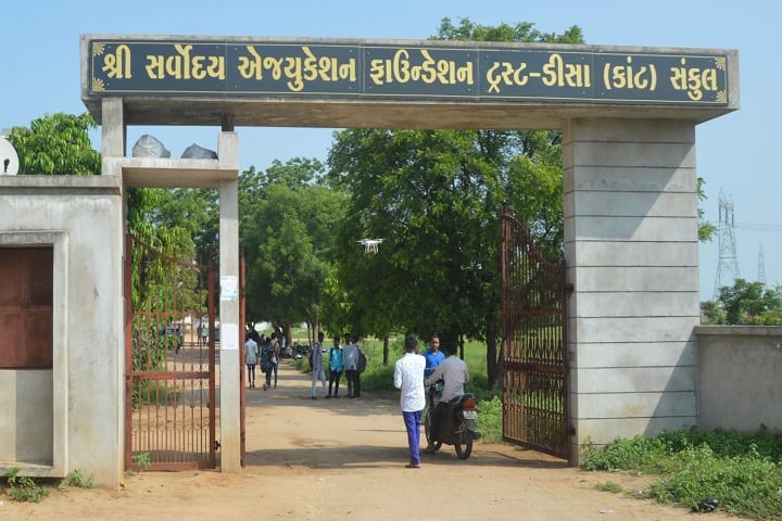 Shree Sarvoday Law College campus in Deesa, Gujarat, India — photo 1