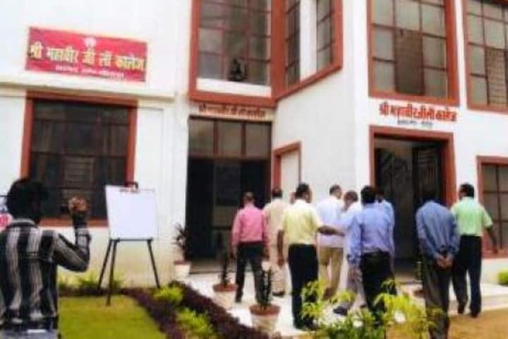 Shree Mahaveerji Law College campus in Sitapur, Uttar Pradesh, India — photo 2