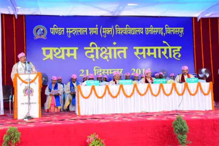 Pt Sundarlal Sharma Open University campus in Bilaspur, Chhattisgarh, India — photo 5