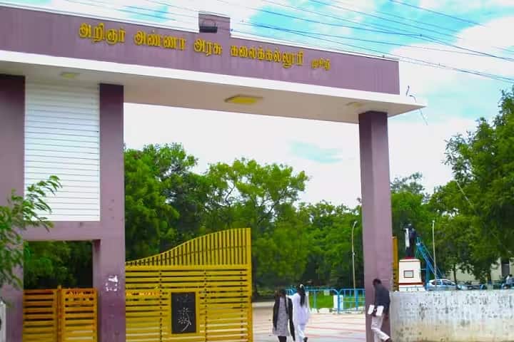 Arignar Anna Government Arts College, Musiri campus in Tiruchirappalli, Tamil Nadu, India